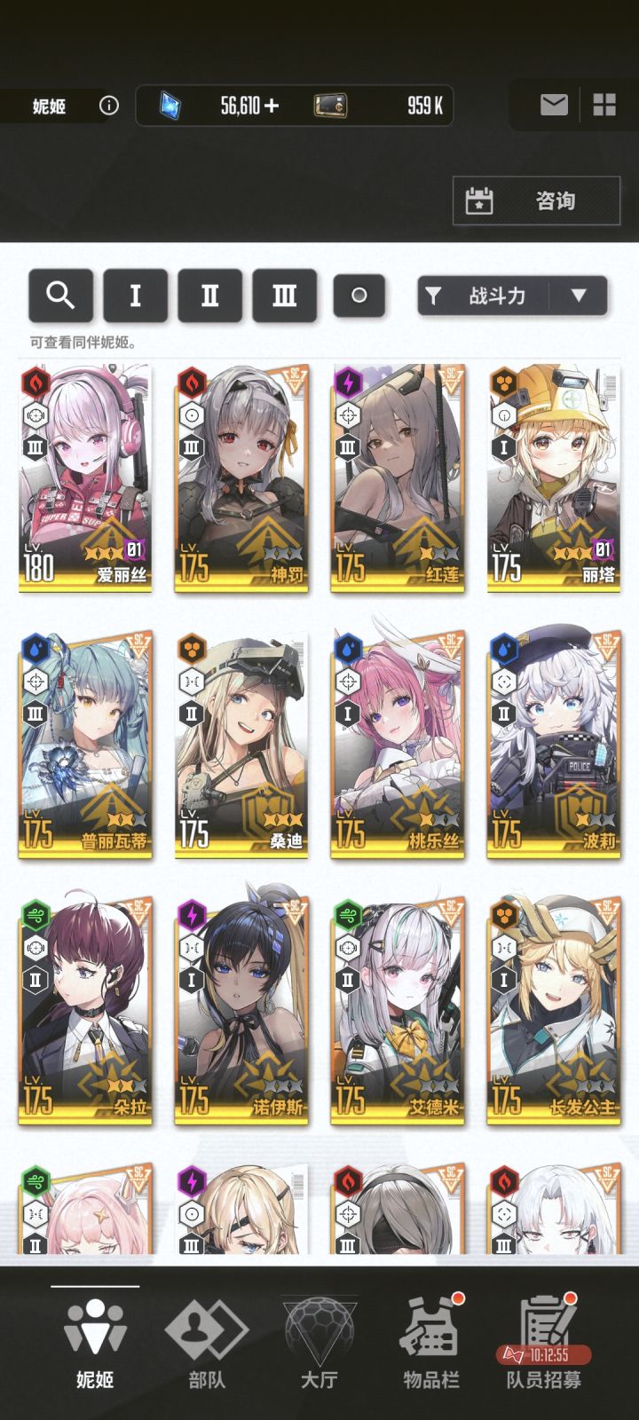 #胜利女神 倒霉蛋的box截图