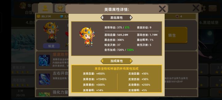 转生这对吗截图