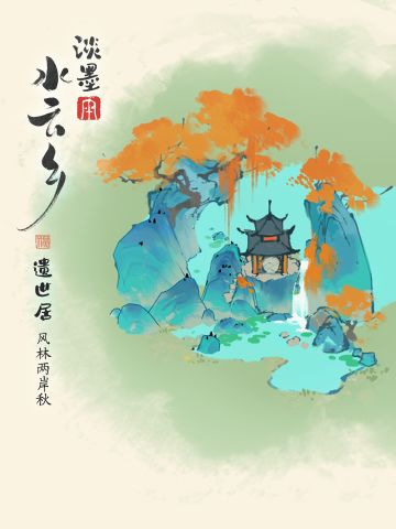 【建筑故事】白泽：下凡后，我终于过上了神仙般的日子