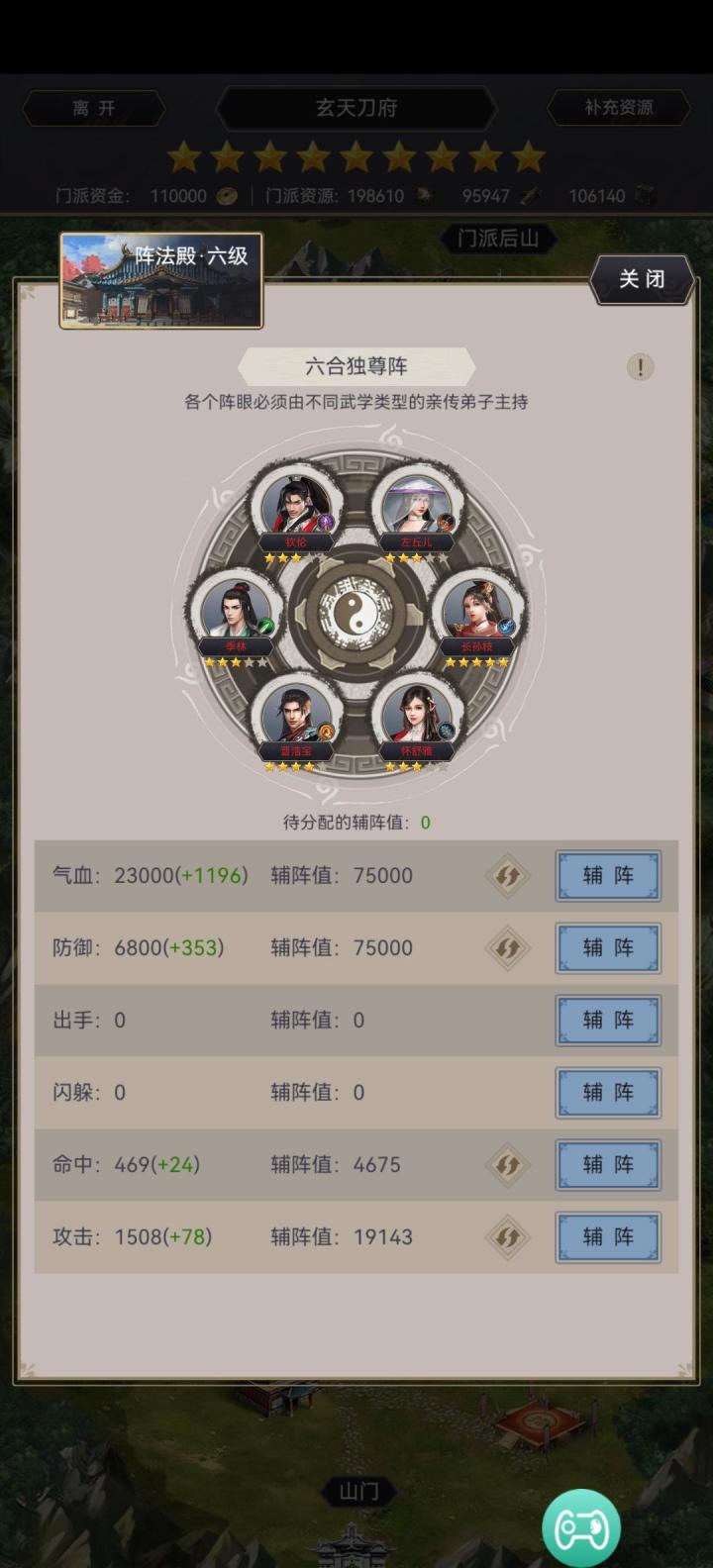 阵法后面那个绿色怎么加截图