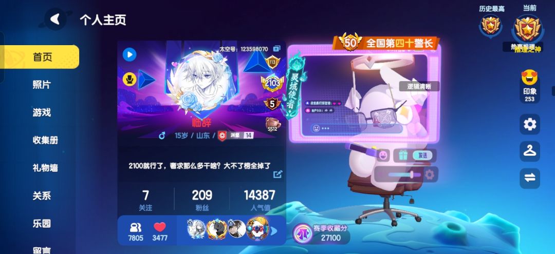 终于完成上赛季的心愿了 1