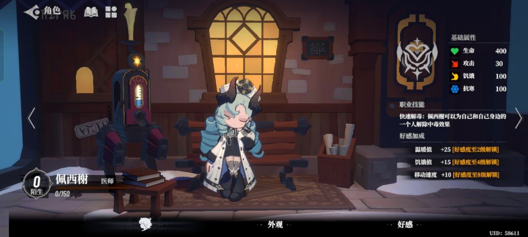 来看老角色 7