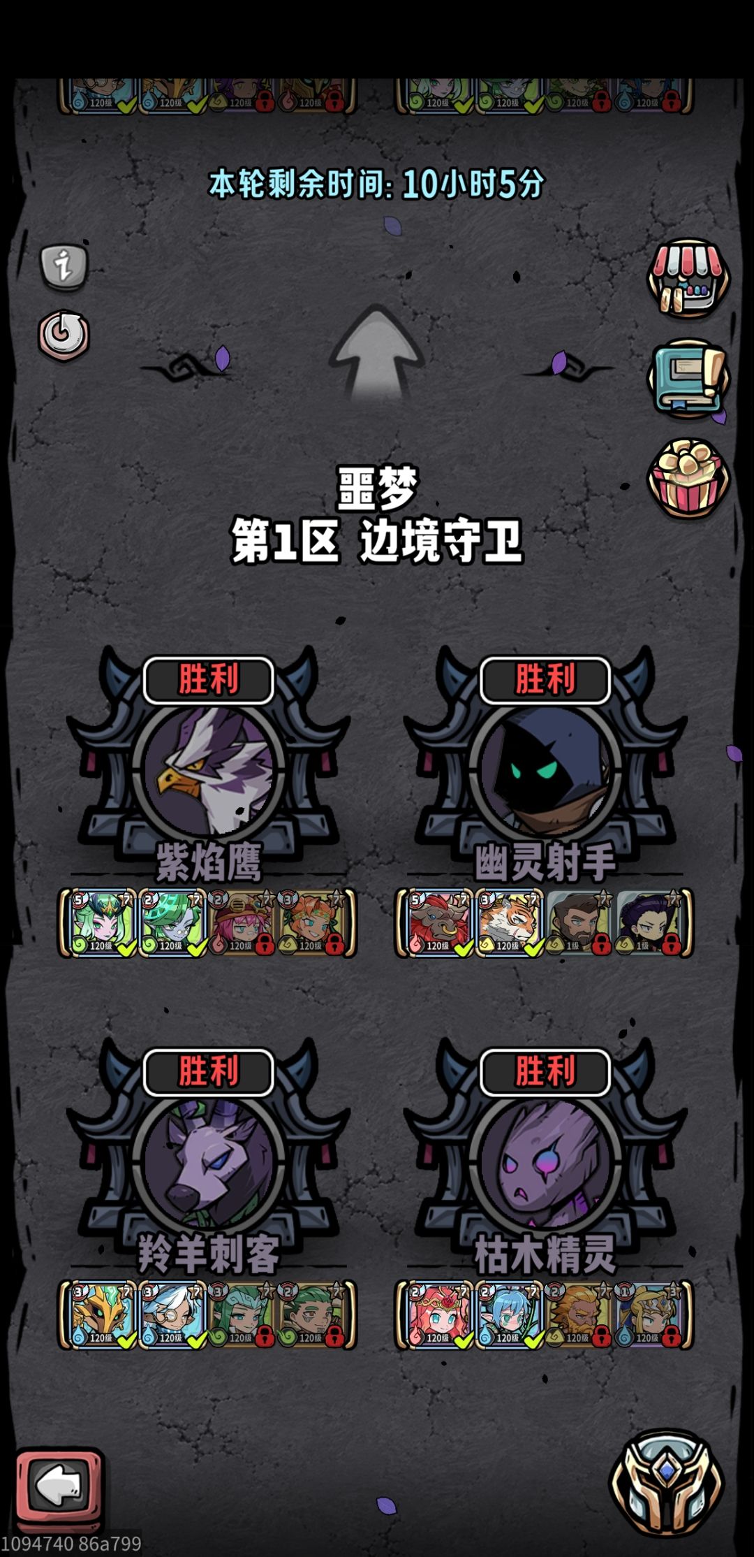 噩梦通关(给大家换个搭配思路) 1