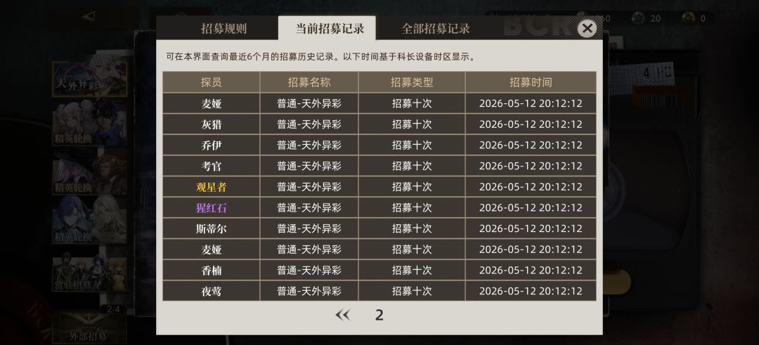 20抽3个观星者,是能和银枪当队友是吧 3