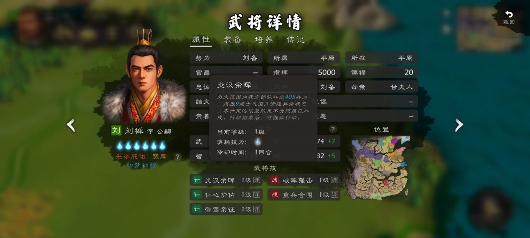 新神将技能 17