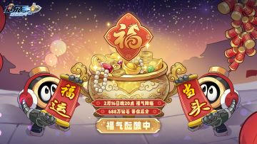 《赛尔号》688万钻石瓜分活动将在今晚20：00开始！