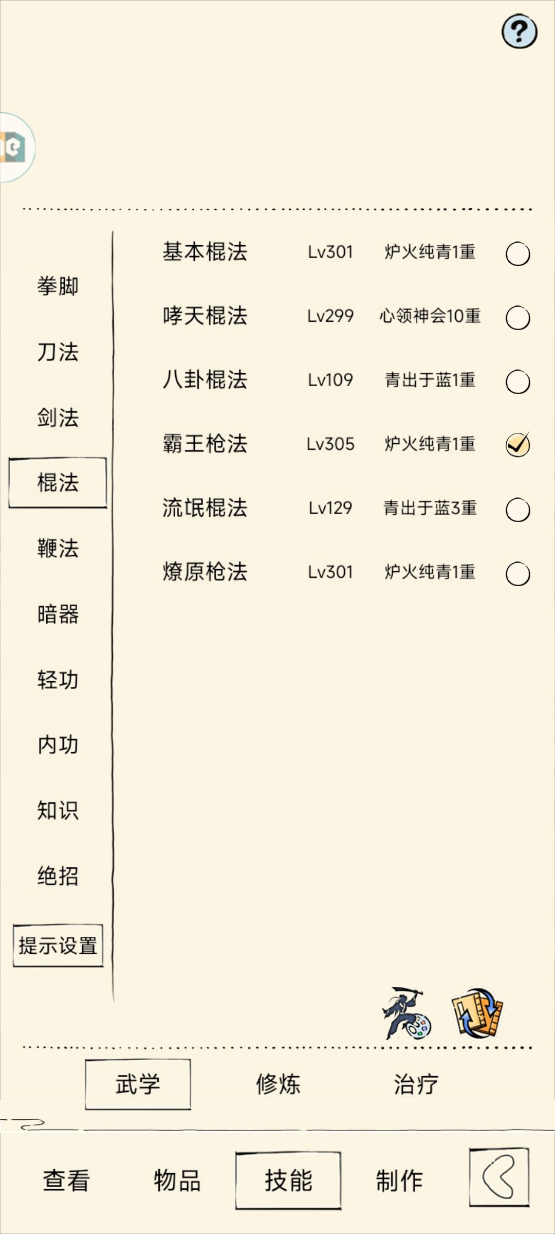 问一下有没有必要再出师 3