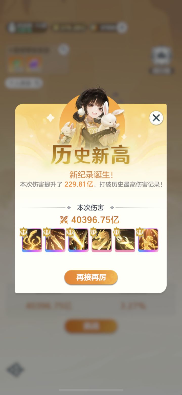 金仙第八天 昨天忘记发了截图