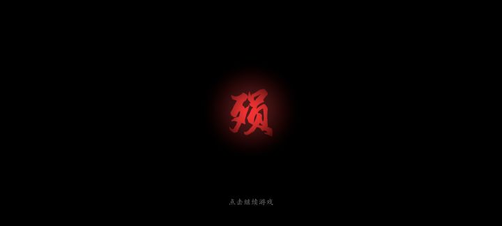 第一个马面打了五次了截图