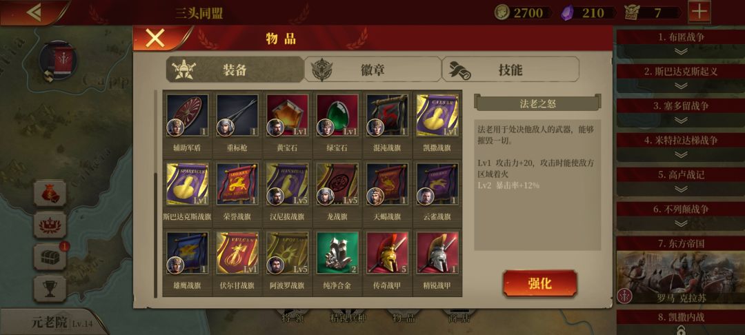 微氪他们装备用什么 1