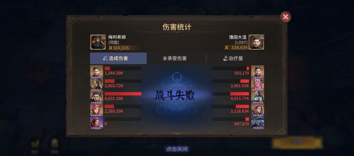 竞技场疑问截图
