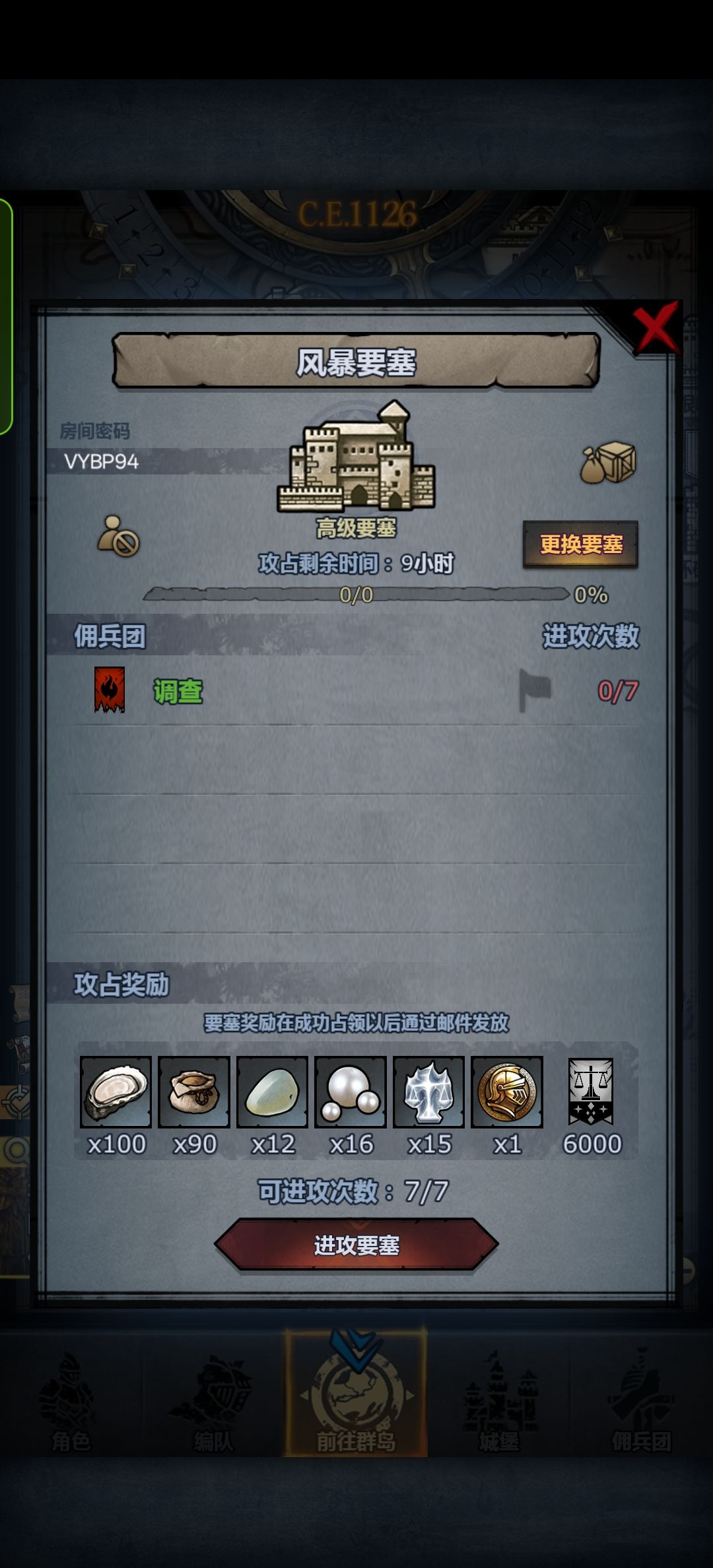 周塞末班车,晚上收 2