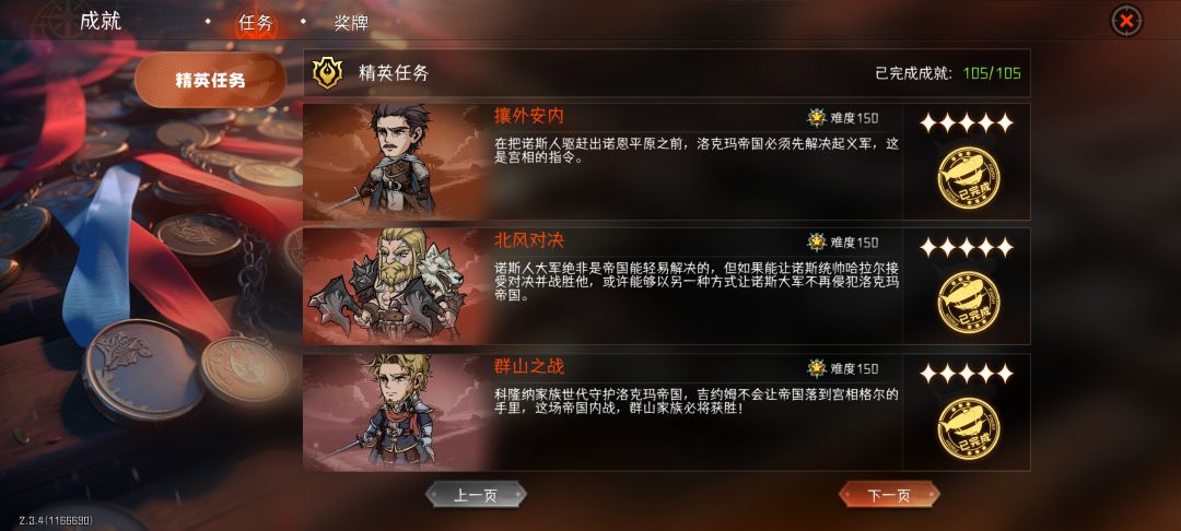 0命杜鹃,能量牧,肝完成全成就 1