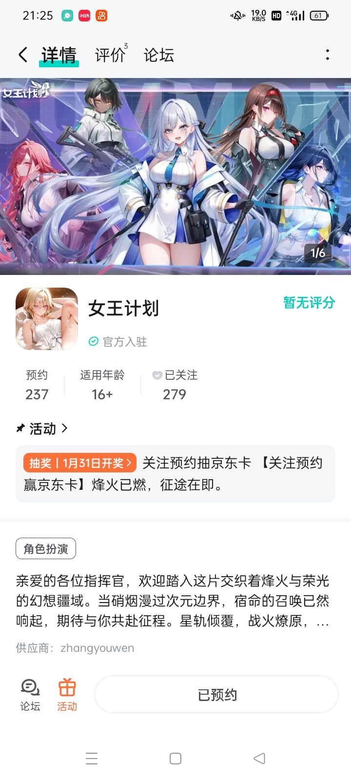 感谢你们用心创造,让我的世界因游戏而精彩。愿你们的游戏越做越好,带给玩家更多的快乐和惊喜!祝你们游戏红红火火,服务器爆满!!!加油!!!截图
