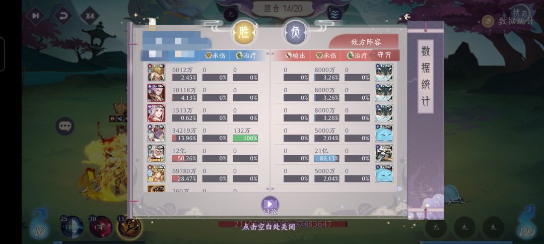 上古有灵妖 2