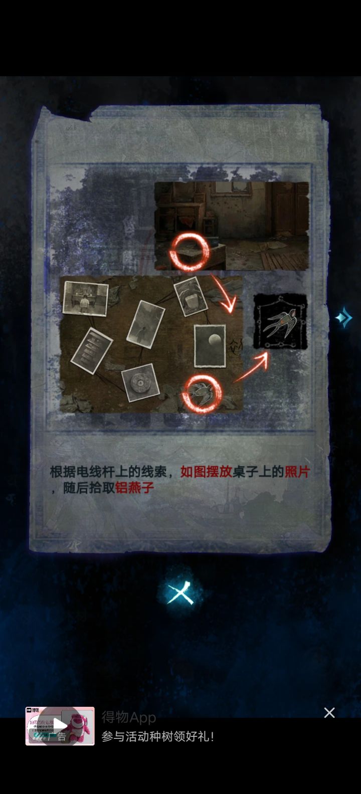 看了电线杆上的线索也不知道为啥这么摆呀[表情_豹哭]截图