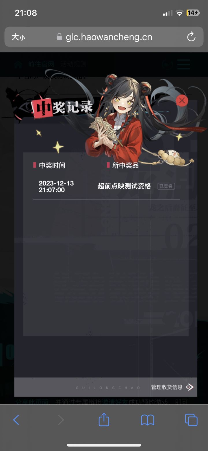 中了然后是结束发？还是测试开始发截图