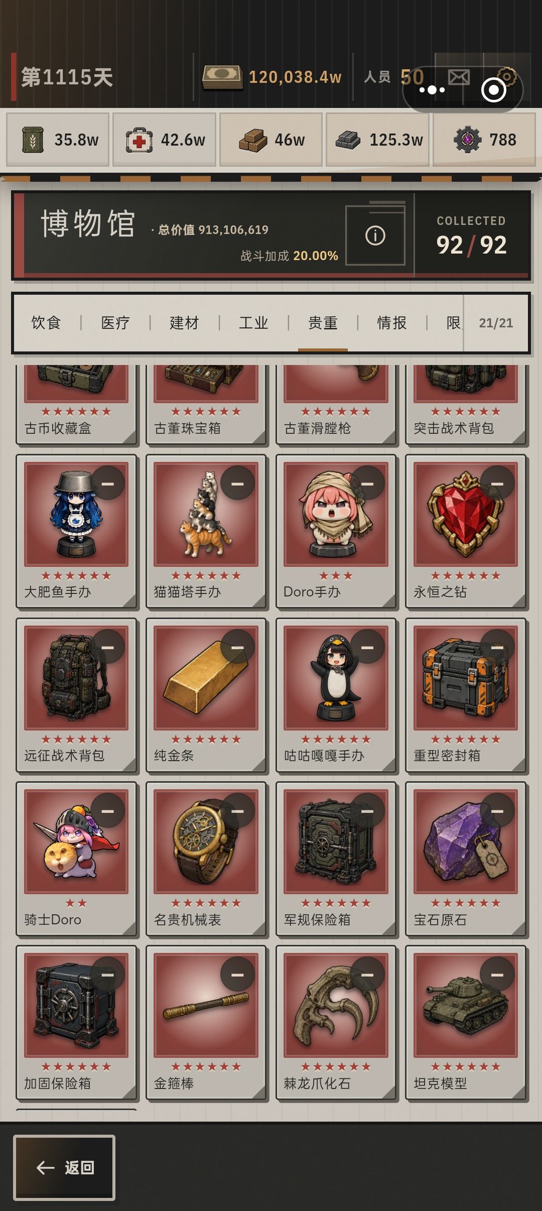 加油!争取更新前完成大满贯。 2