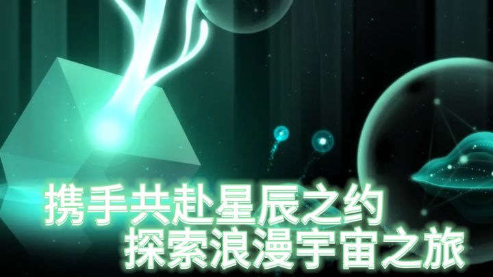 深入宇宙奥秘,双子共舞星空——《双子Gemini》开启你的星际探险截图