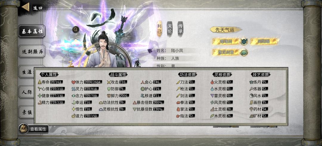 发现修仙只能升级不能降级 1