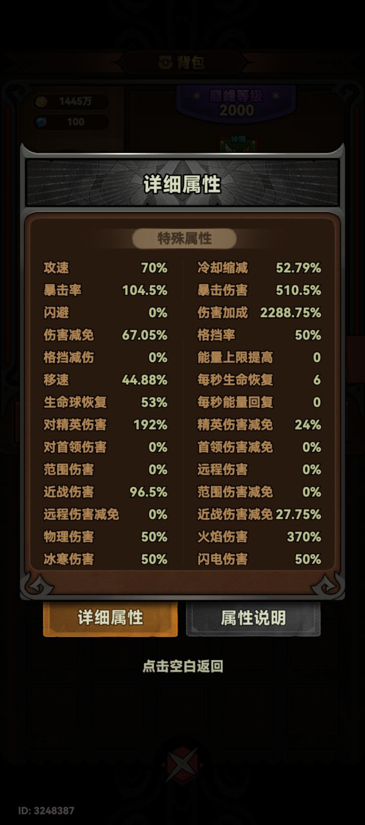 打不动了截图