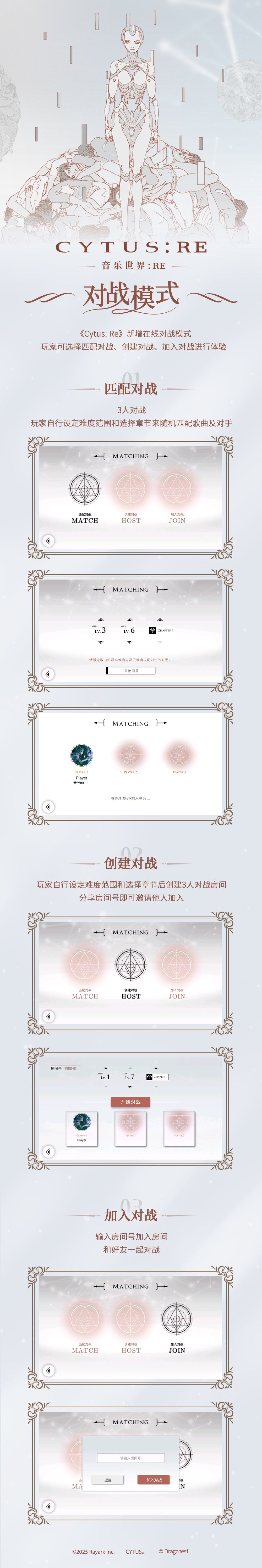 《Cytus: Re》对战和剧情模式介绍
————
《Cytus: Re》定档2025年1月23日，预购即将结束！
► 预购链接：https://r.dragonest.com/
► 预购时间：2024年12月24日-2025年1月23日
♪ 一键关注解锁最新资讯 ♪ 
#cytusre #音乐世界re截图