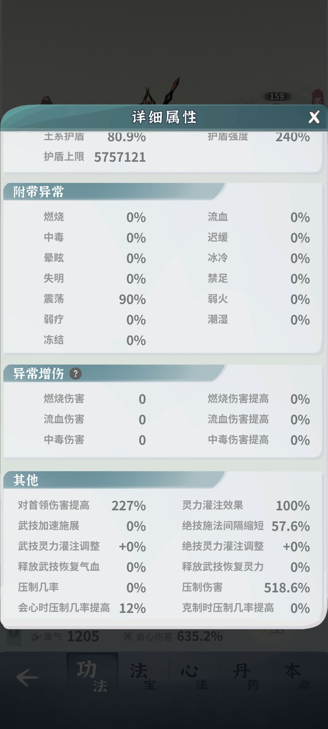 土枪没伤害 2