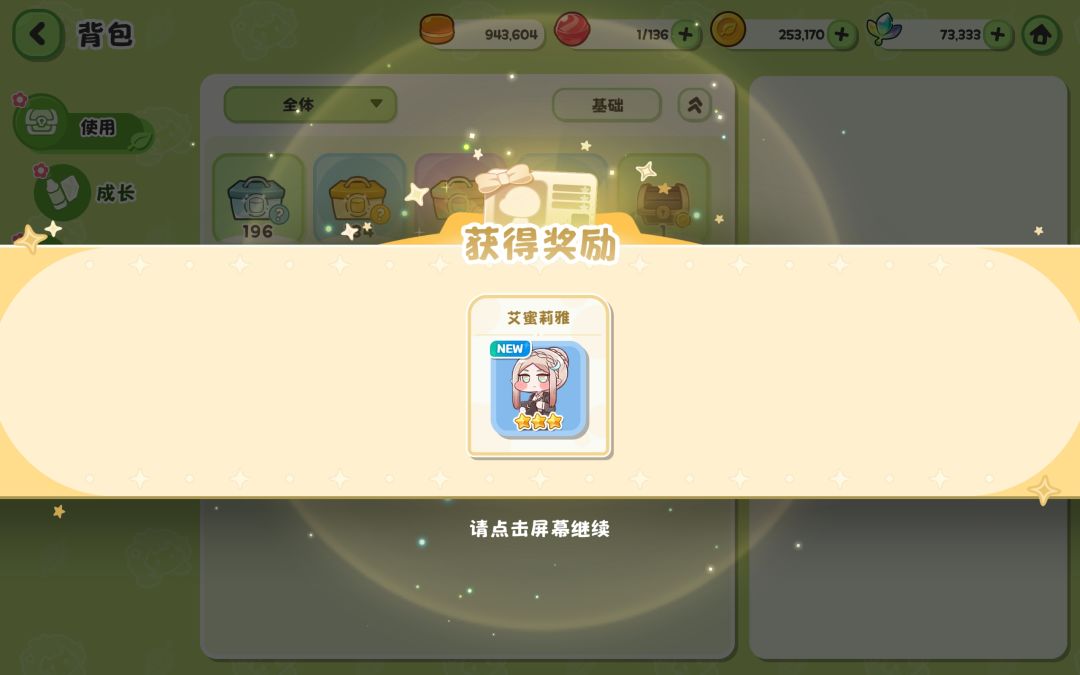 新坨坨 1