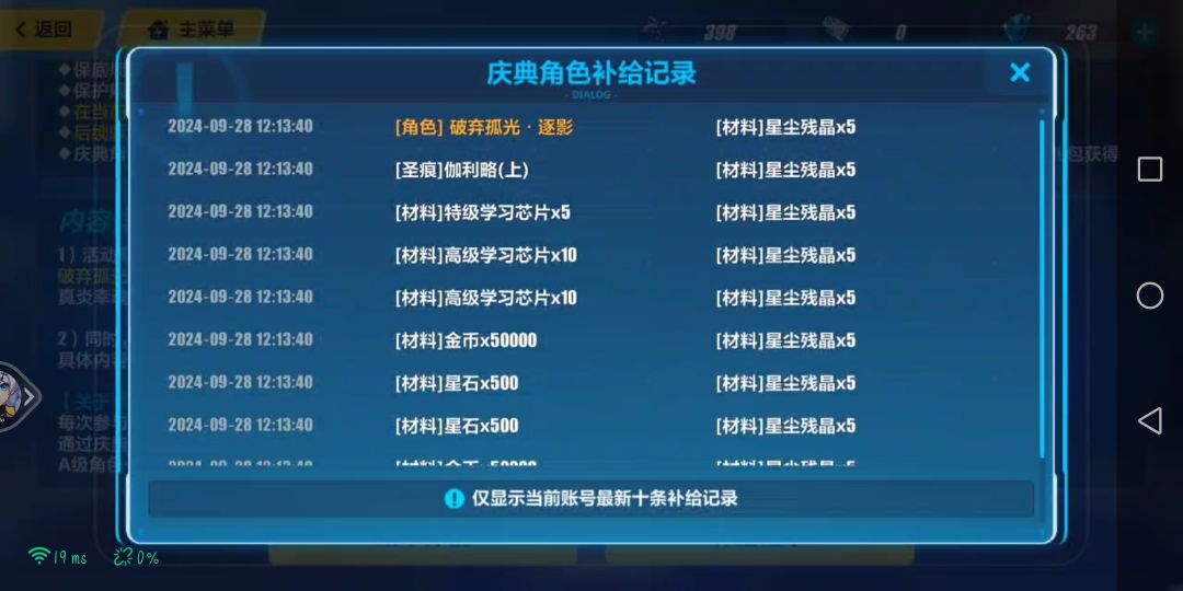 最喜欢的一集 2
