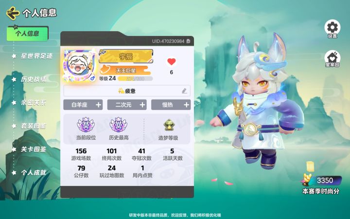 呜呼，帅的截图