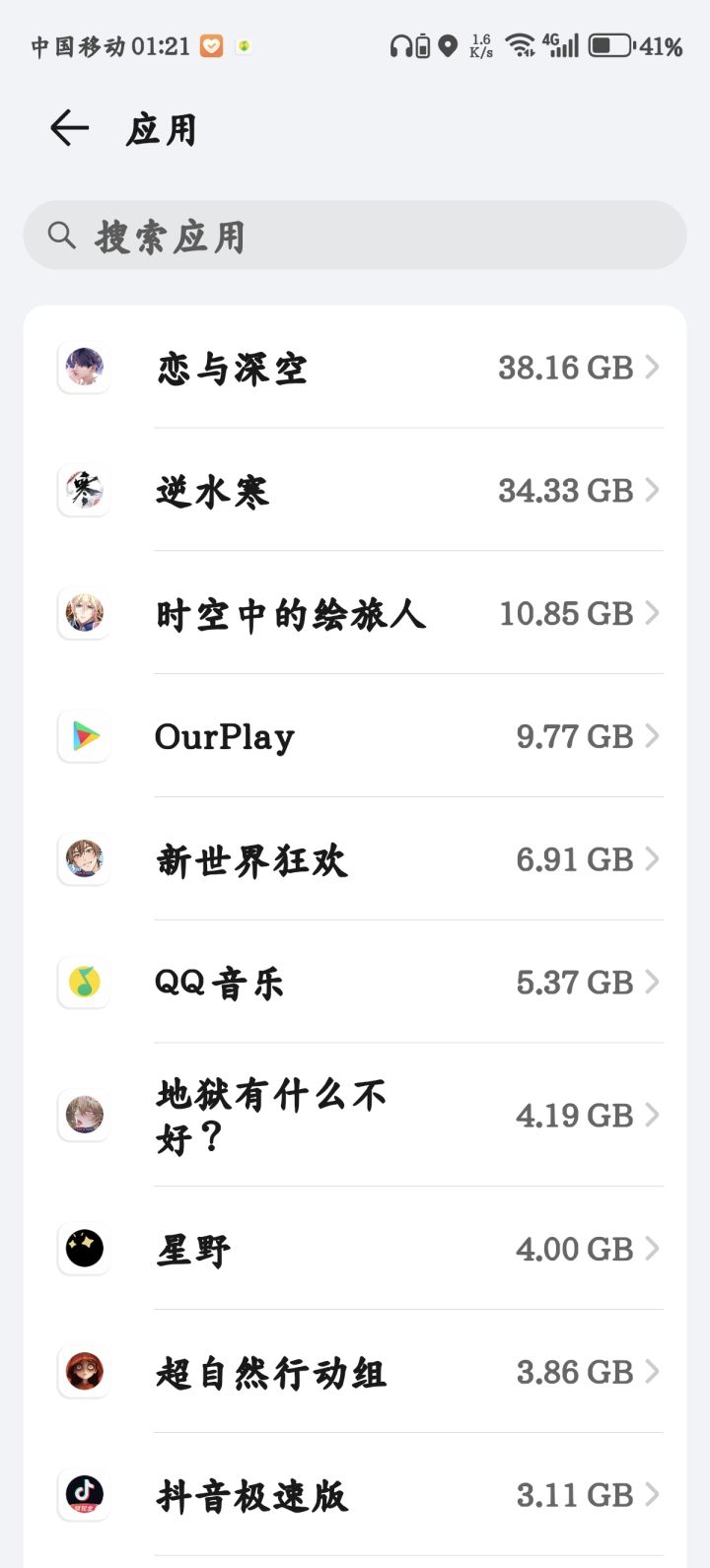 咋这么多内存截图