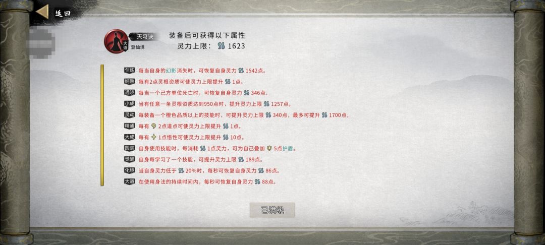 大哥们帮我看看这水剑没毛病吧。 3