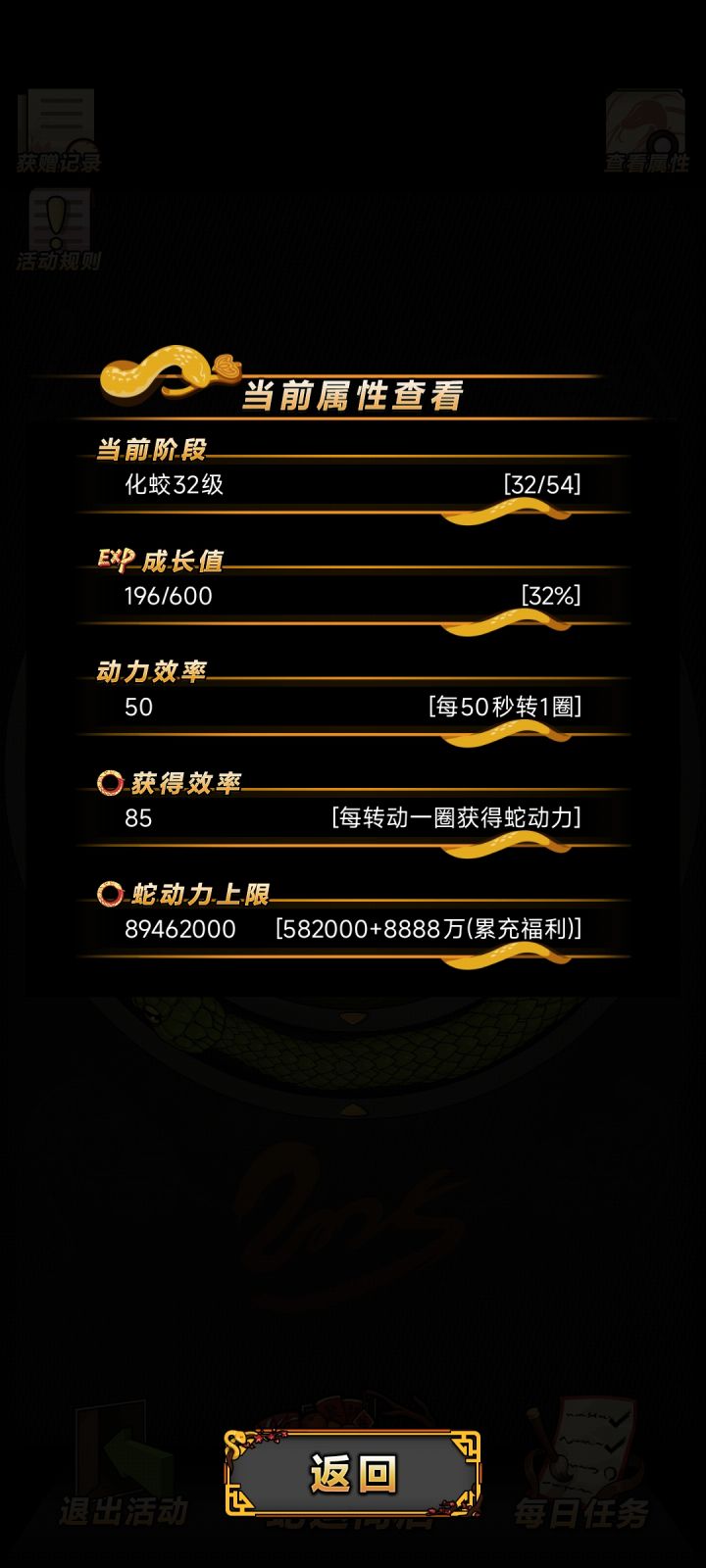 一天纯靠跑圈才100多个币子?截图