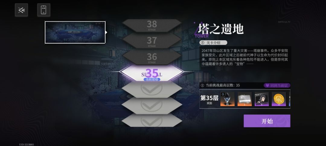 第一天，剩下这两个角色没有，就冲了6块 2