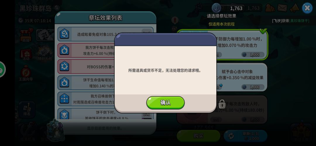 这是什么bug 2