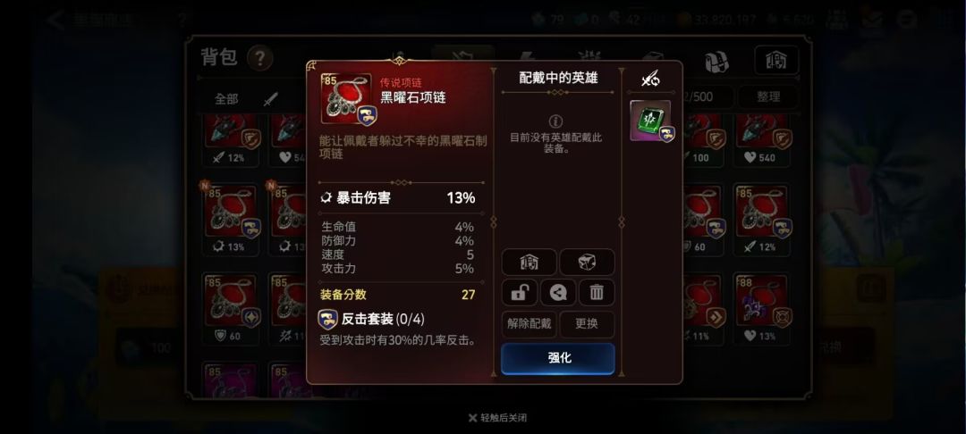 强化拉夸了+4+2 13速 1