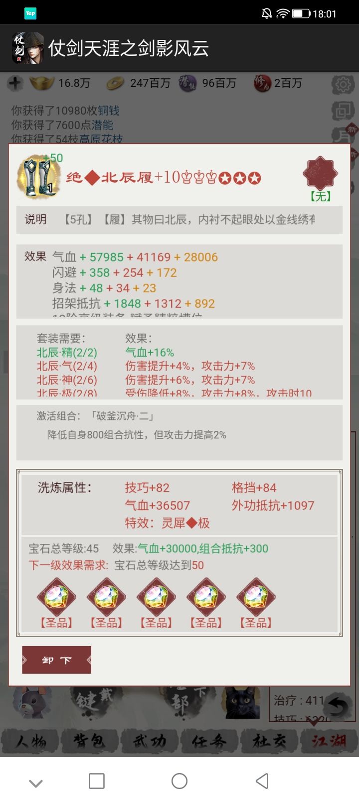 第二件...要燃尽了吗截图