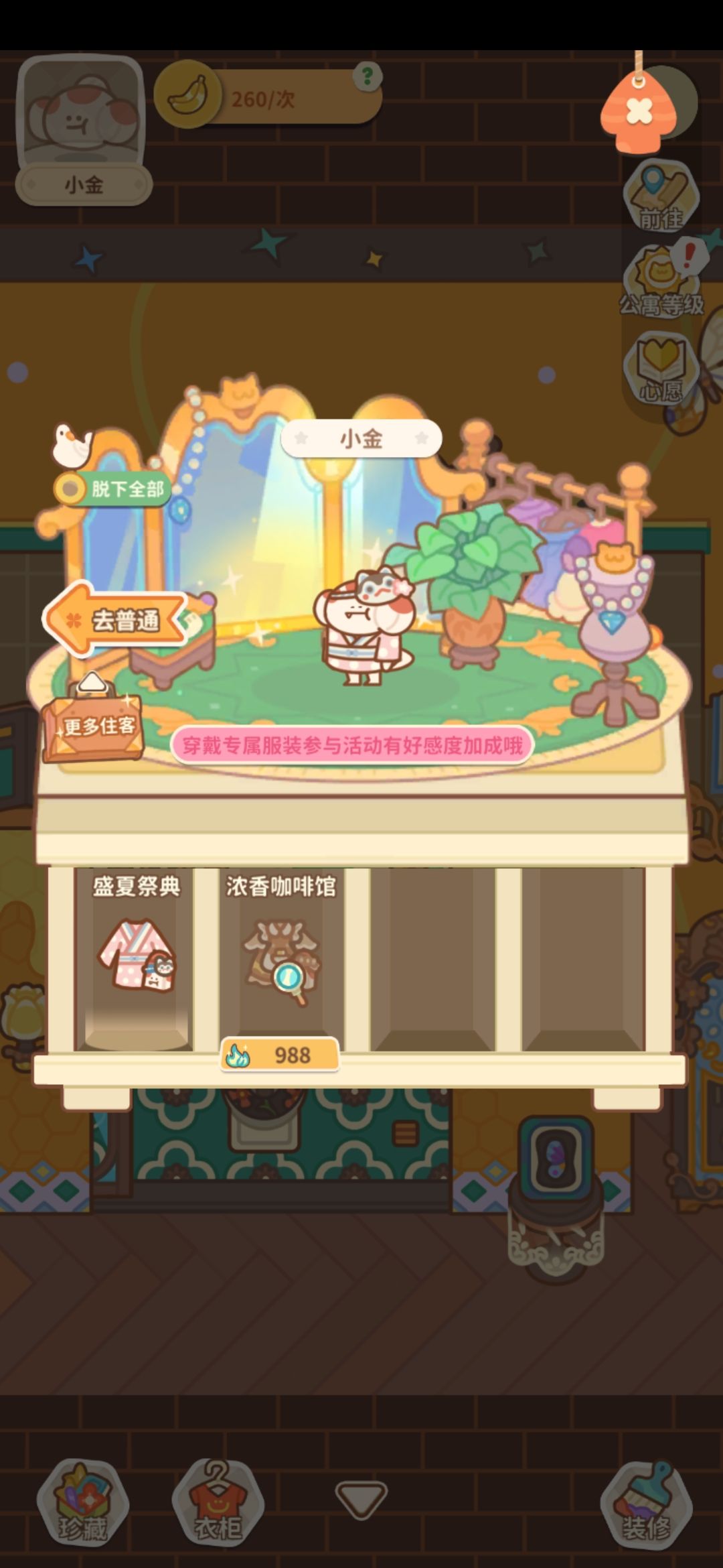 部分专属服装安利或避雷 6