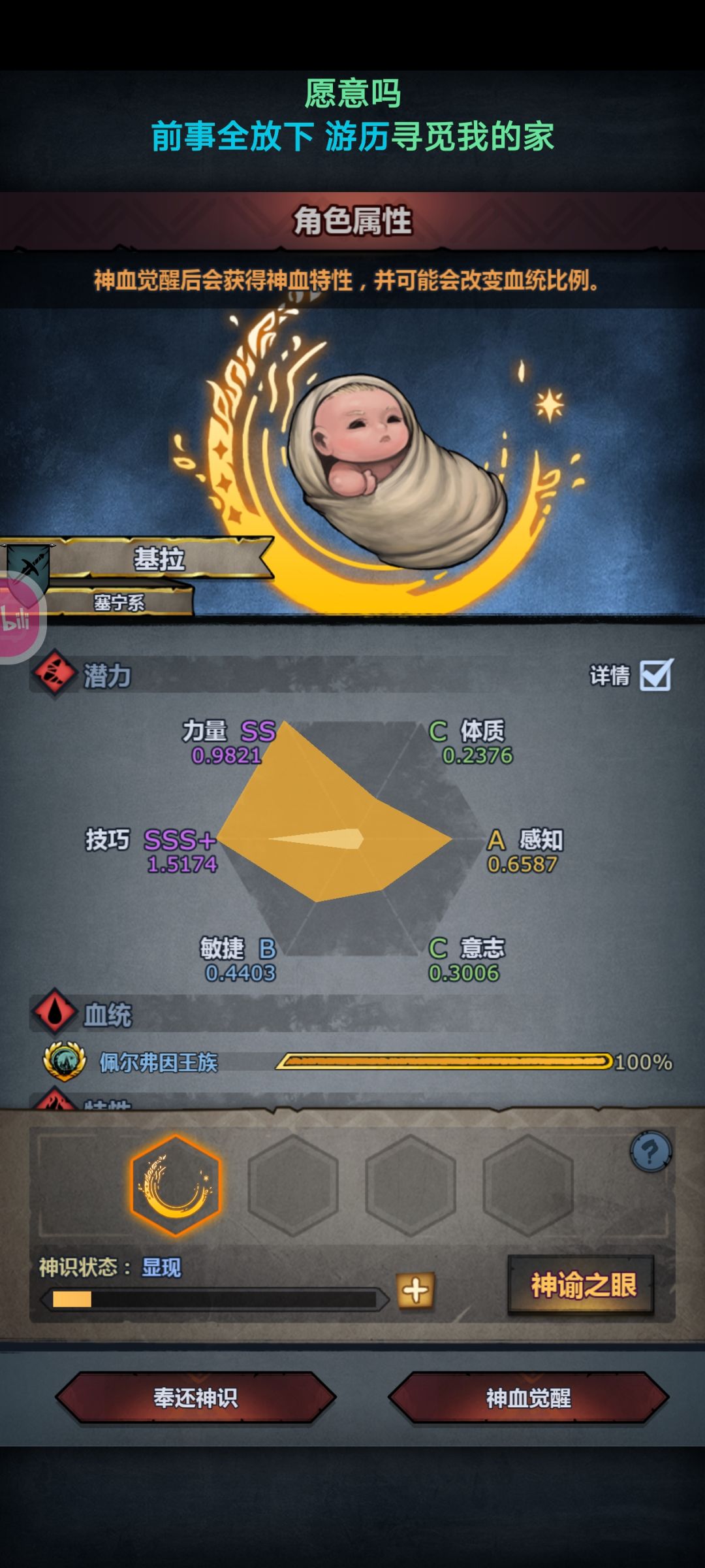 第一个神子 1