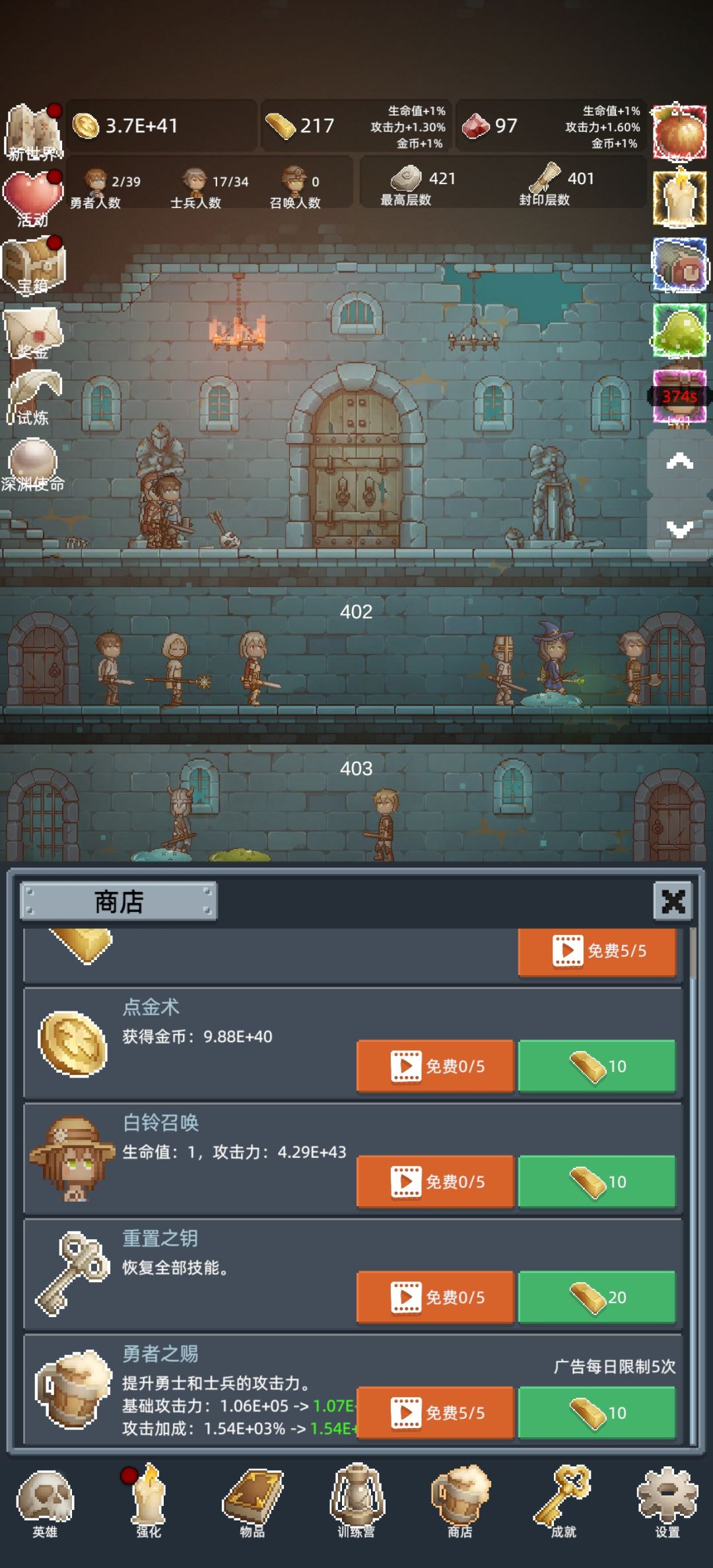 奔跑吧,咸鱼 1