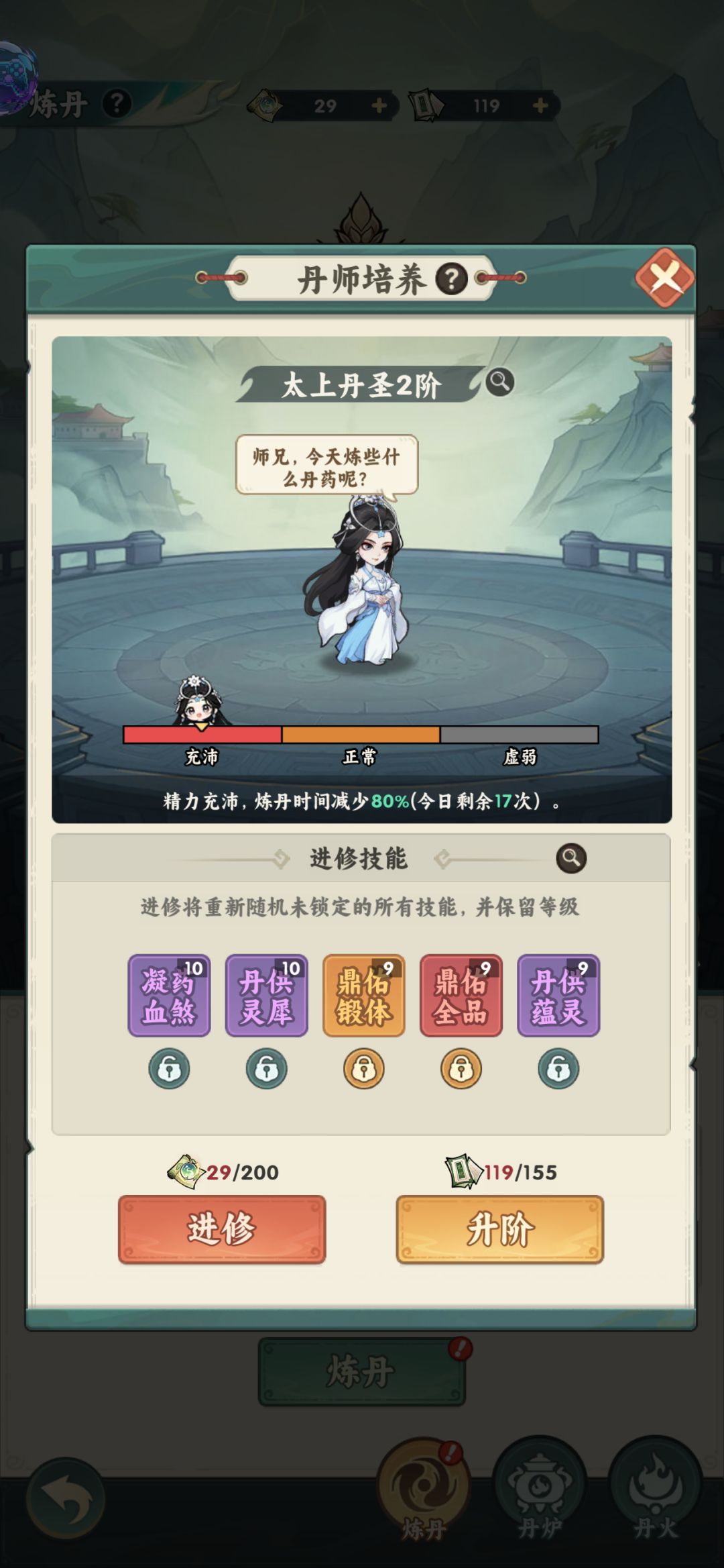 想摆烂了 3