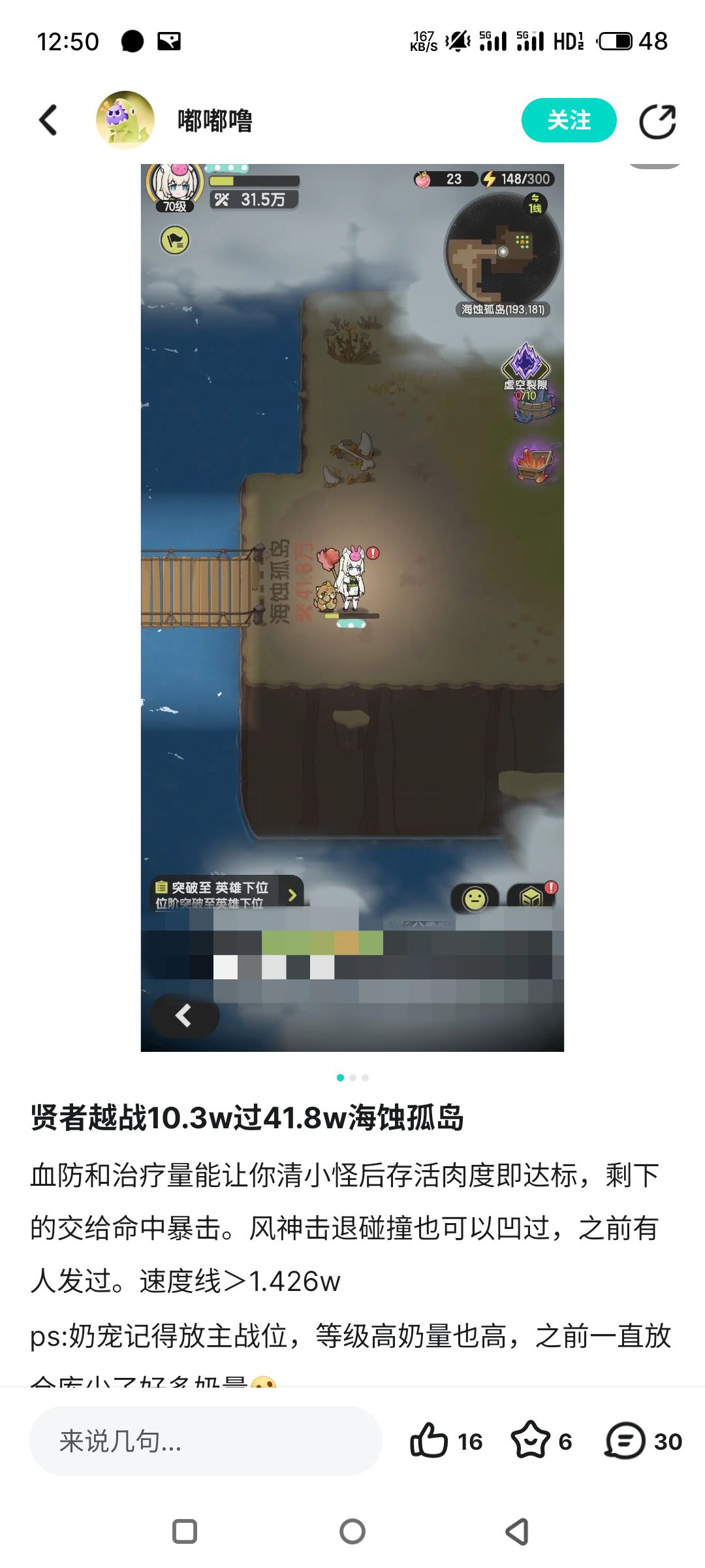 居然还有高手 2