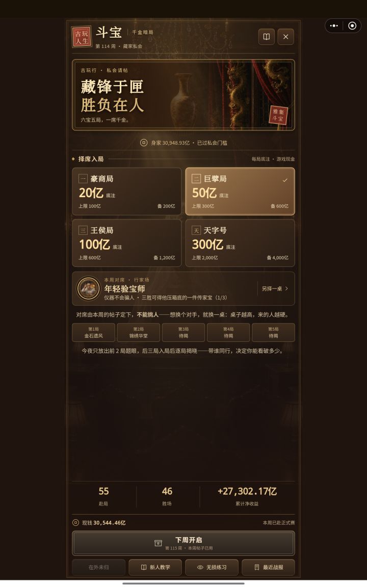 销赃被罚了两万亿截图