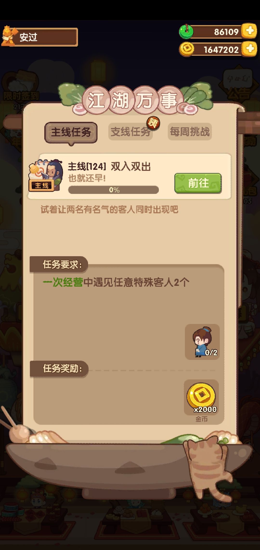 送号 4