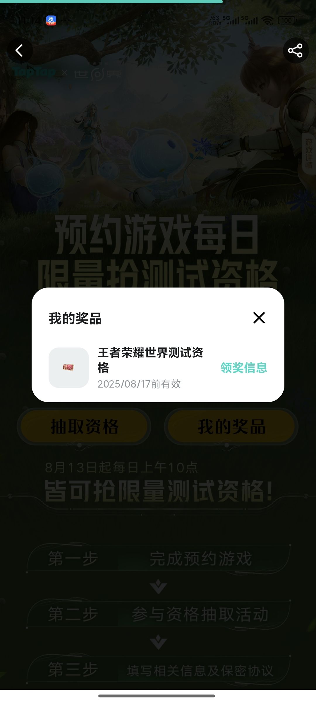慢到家了,协议咋还没发给我 2