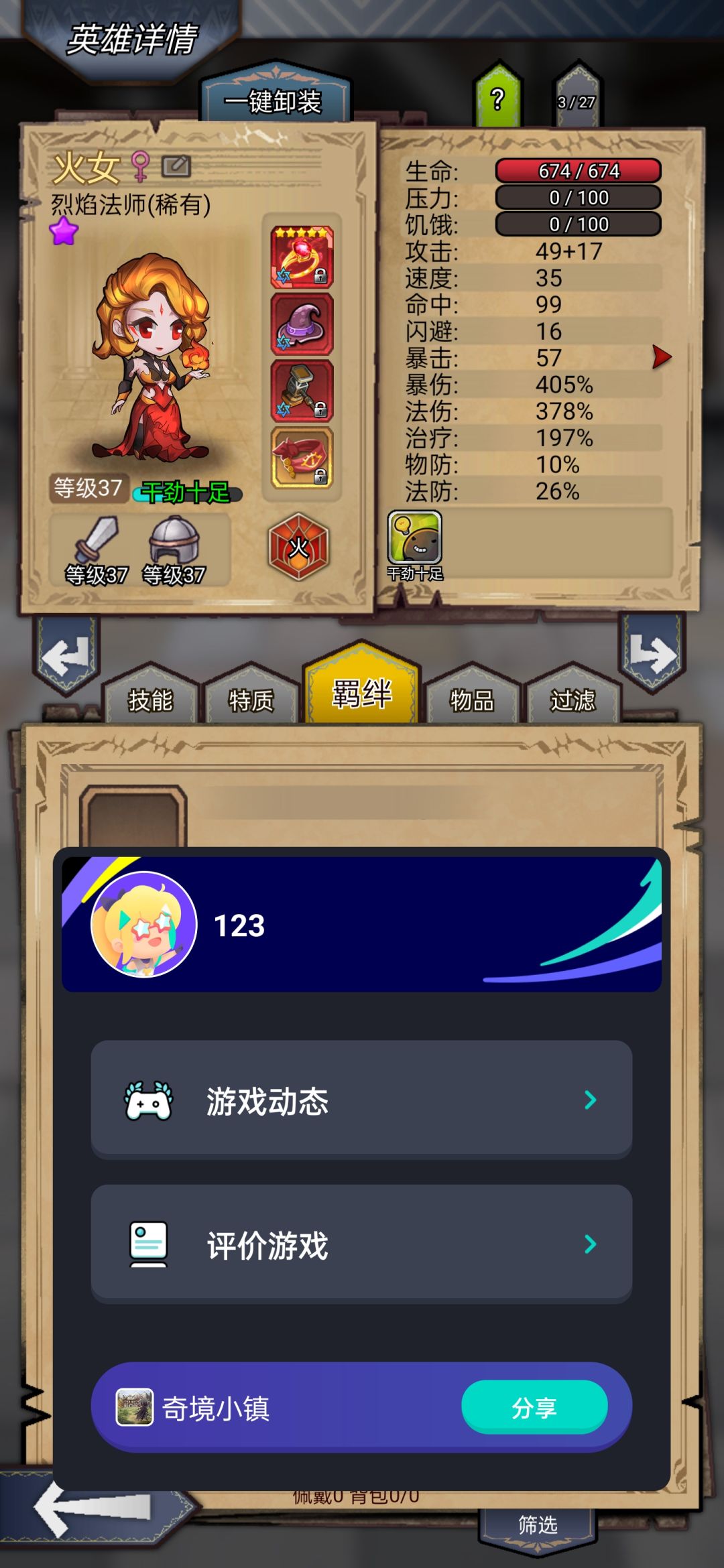 第一个六星 1