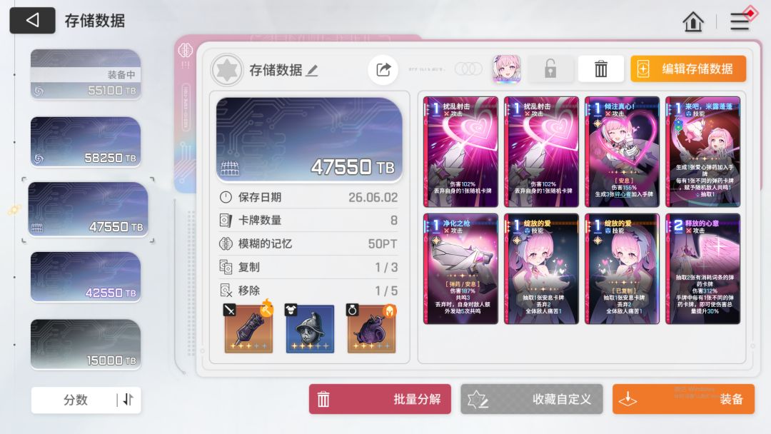 帮忙看看用哪个存档感觉都差不多 9