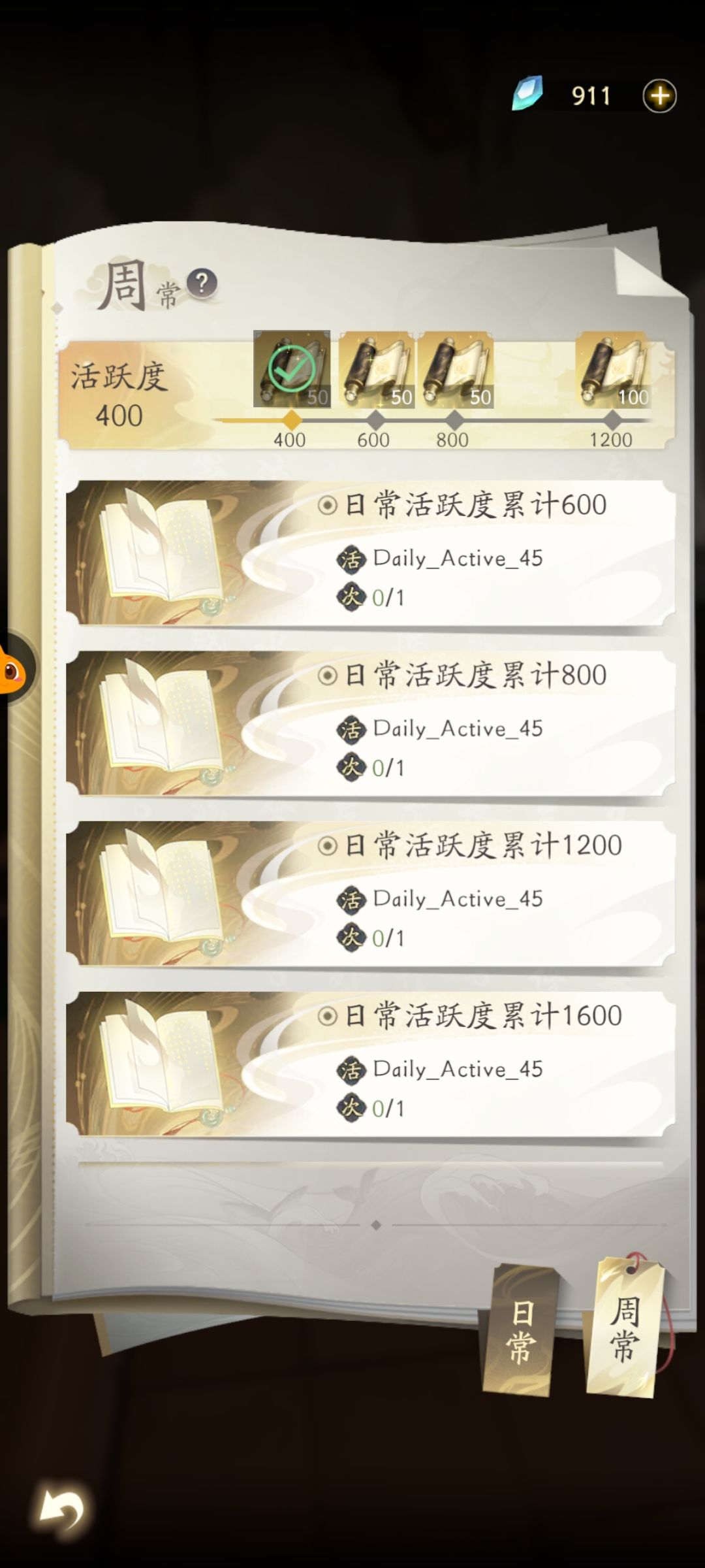 主线任务bug 5
