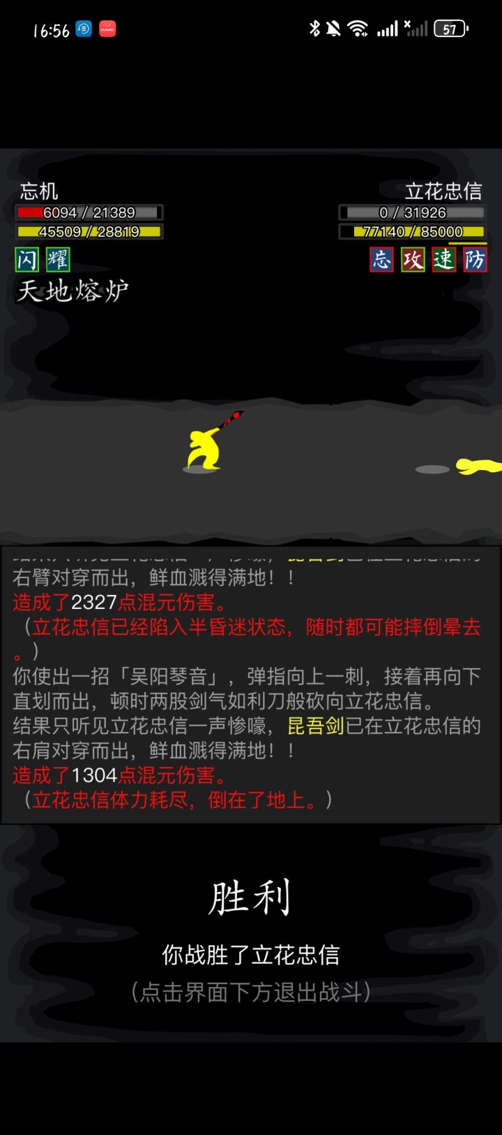 第一次全通赌城截图