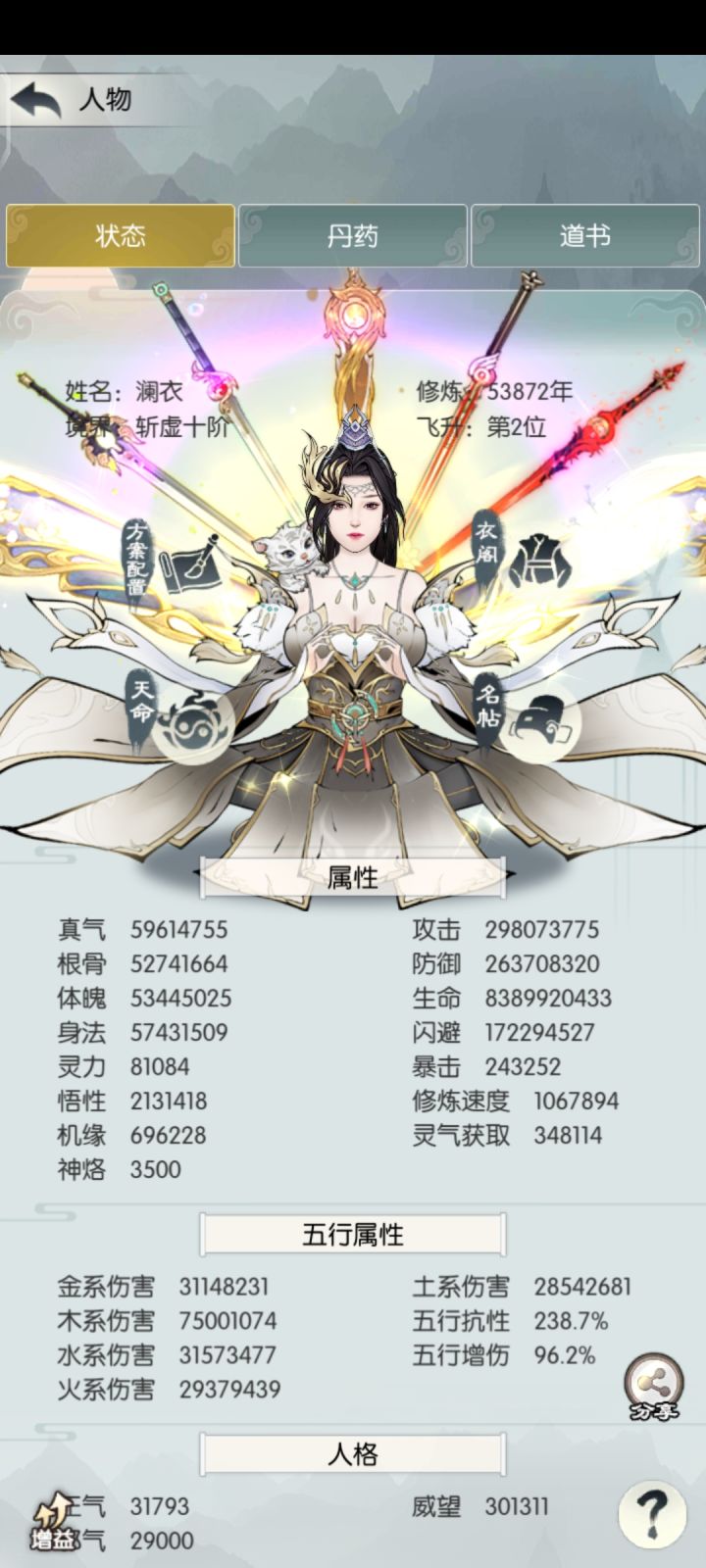7500主了！截图
